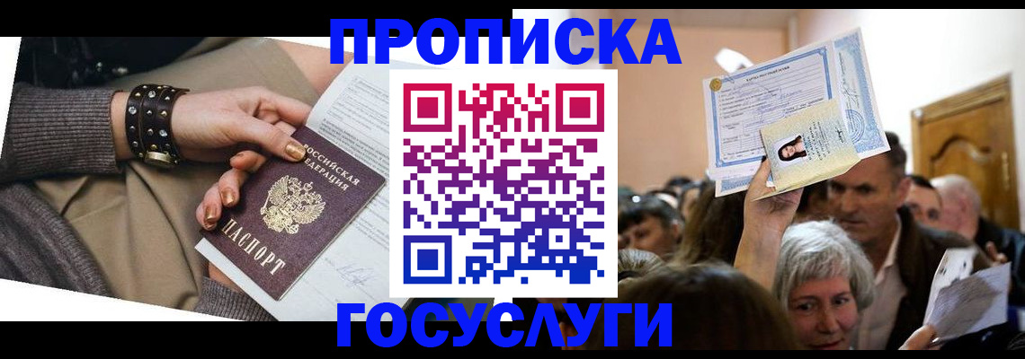 пропишу в квартире в Угличе