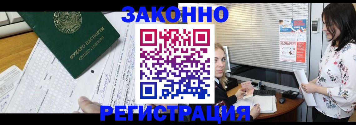 временная регистрация адрес в Угличе