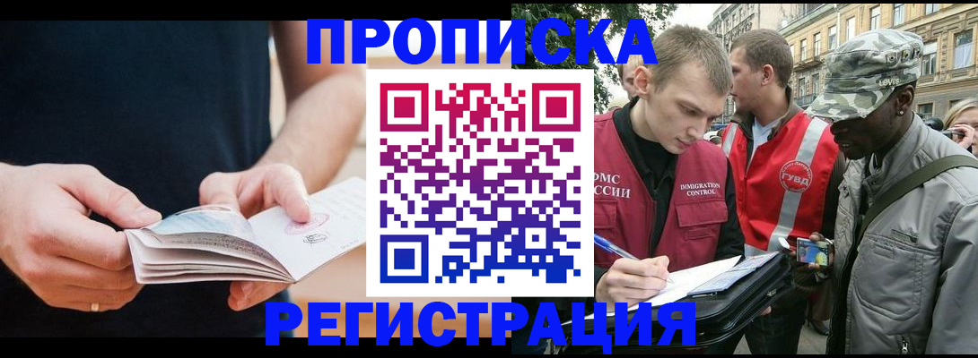 временная регистрация надежно в Угличе